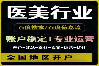 跨行业推广开户成功案例